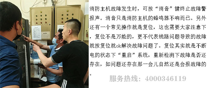 利達消防主機維修